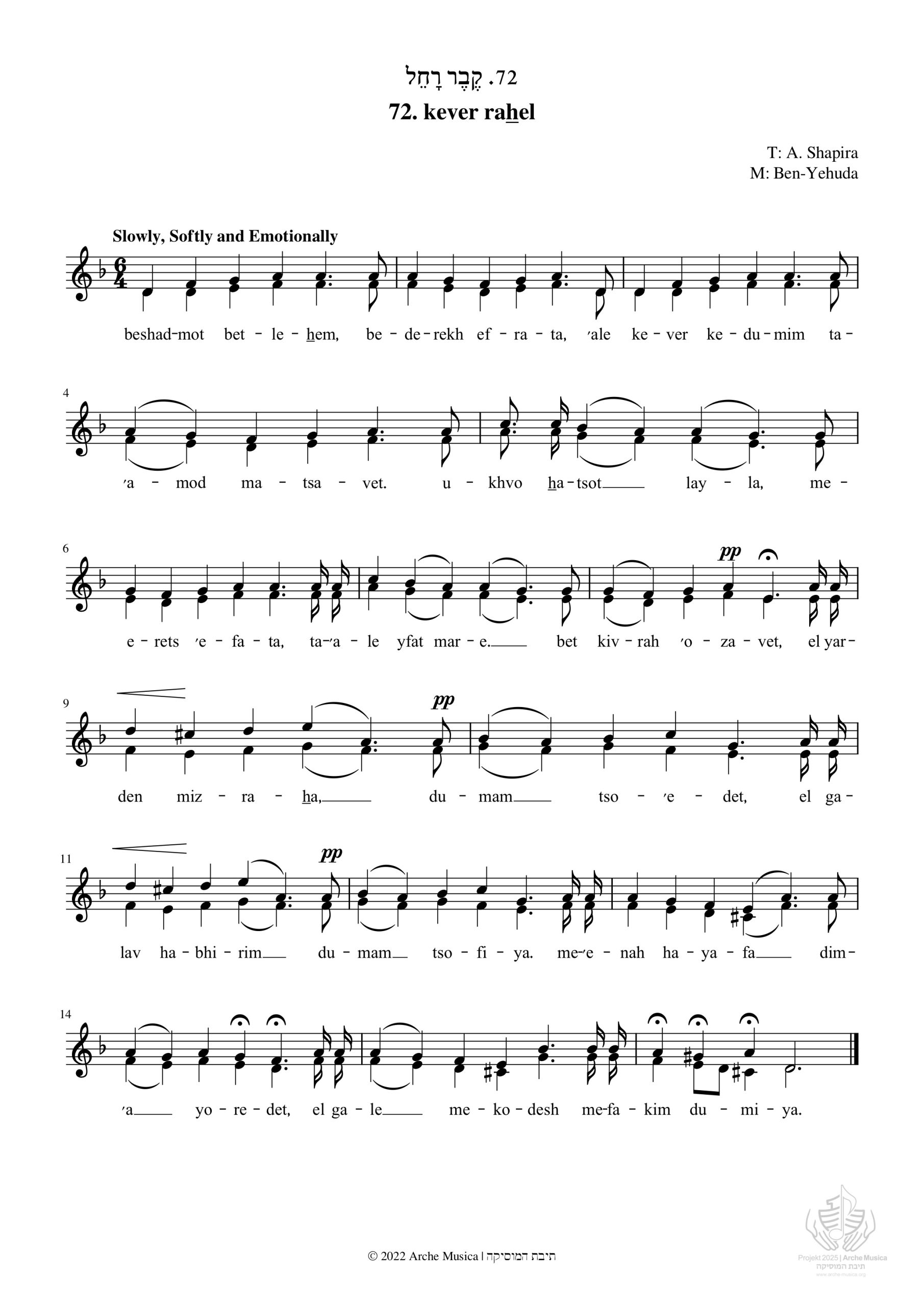 Kever Racel Rachel’s Tomb | Kever rahel – Arche Musica